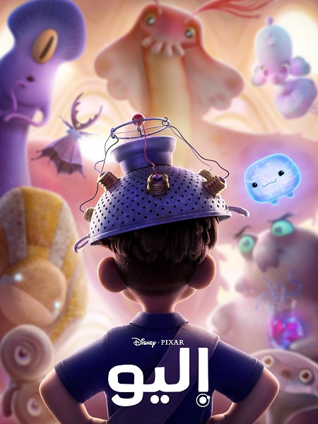 فيلم اليو 2025 مدبلج بالمصري