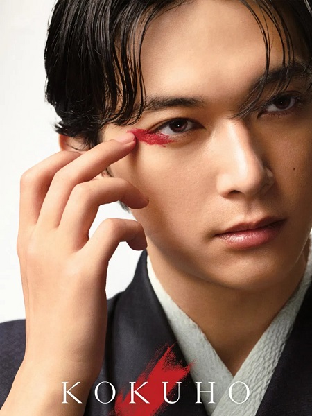 مشاهدة فيلم Kokuho 2025 مترجم