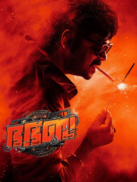 مشاهدة فيلم Bha Bha Ba 2025 مترجم