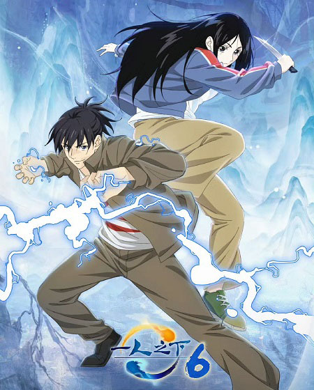 انمي Hitori No Shita الموسم السادس الحلقة 12 مترجمة