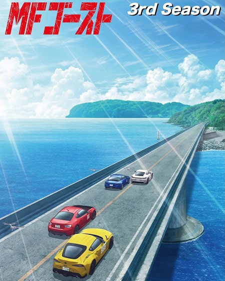 انمي MF Ghost الموسم الثالث الحلقة 12 مترجمة