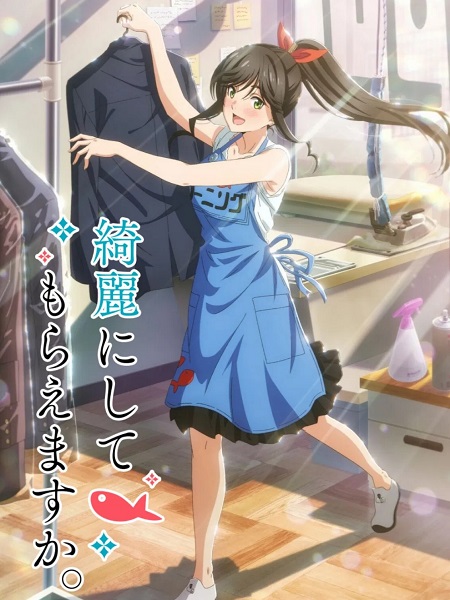 انمي Kirei ni Shitemoraemasu ka الحلقة 11 مترجمة