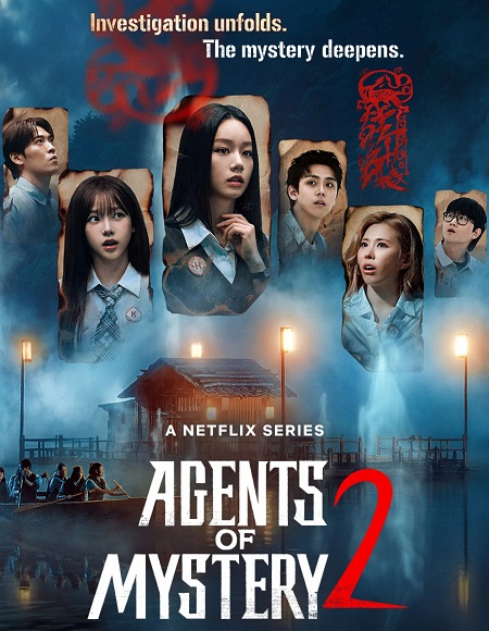 Agents of Mystery - Agents of Mystery الموسم الثاني - الحلقة 2