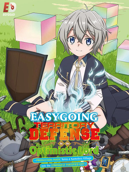 انمي Okiraku Ryoushu no Tanoshii Ryouchi Bouei الحلقة 10 مترجمة