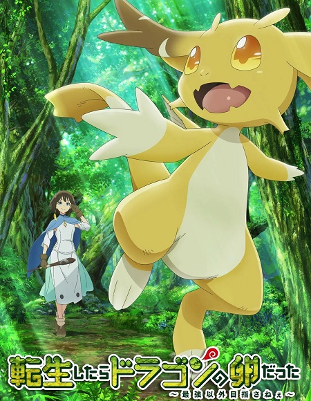 انمي Tensei shitara Dragon no Tamago datta الحلقة 9 مترجمة