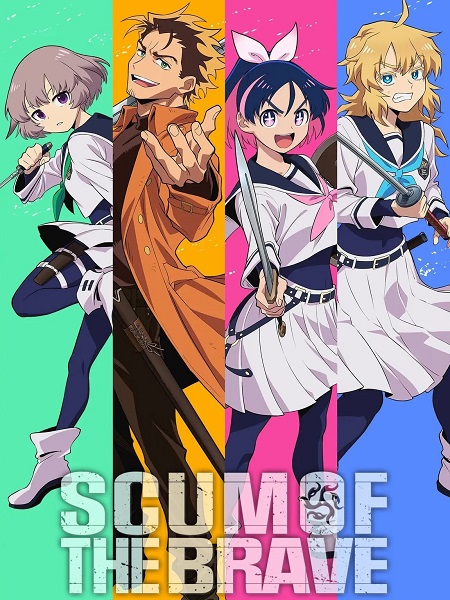 انمي Yuusha no Kuzu الحلقة 9 مترجمة