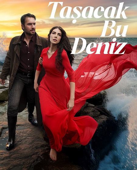 هذا البحر سوف يفيض -  - الحلقة 20