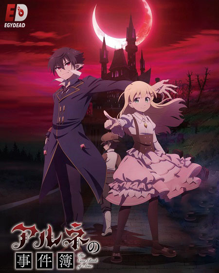 Arne no Jikenbo -  - الحلقة 9