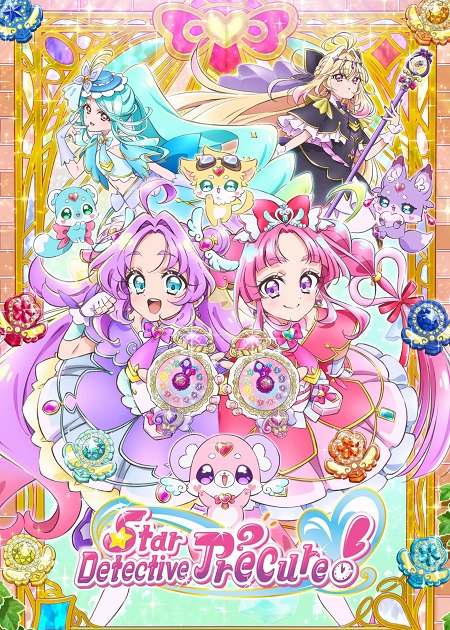 Meitantei Precure -  - الحلقة 5