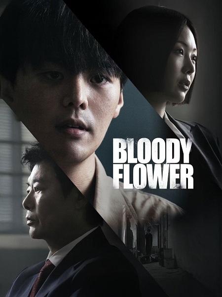 مسلسل Bloody Flower الحلقة 7 مترجمة