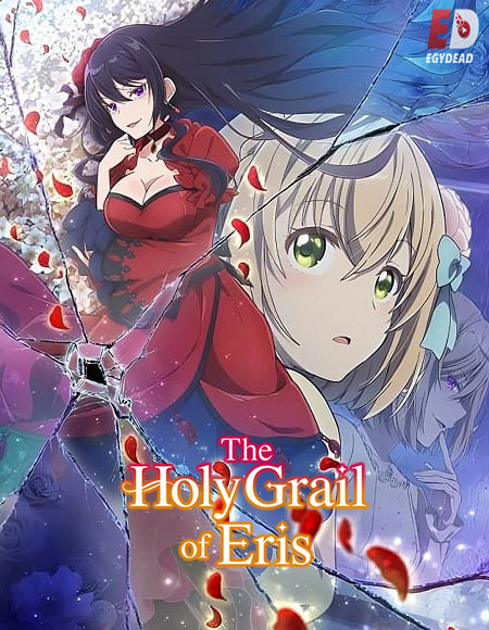 Eris no Seihai -  - الحلقة 8