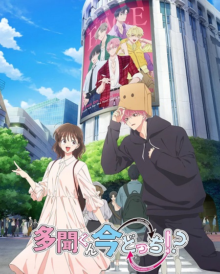 Tamon kun Ima Docchi -  - الحلقة 9