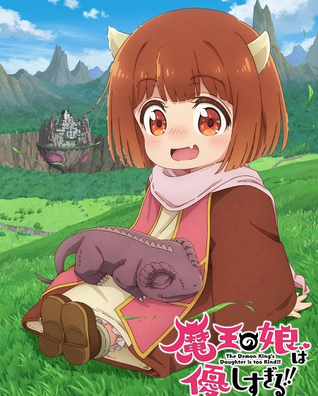 Maou no Musume wa Yasashisugiru -  - الحلقة 9