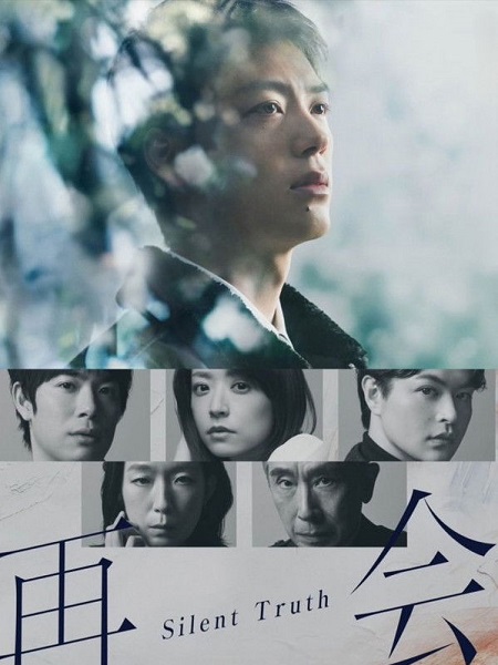 مسلسل Saikai Silent Truth الحلقة 6 مترجمة