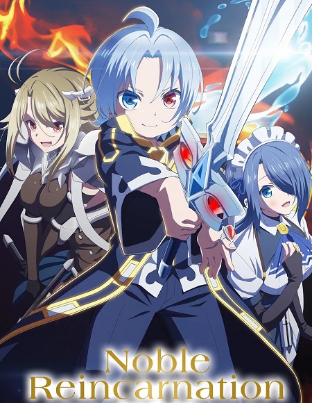 Kizoku Tensei -  - الحلقة 7