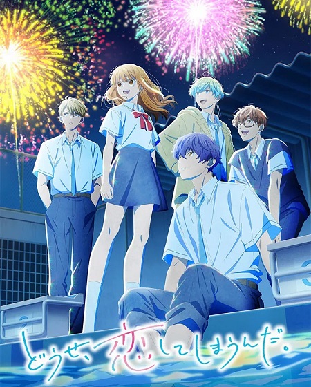 Koishima - Koishima الموسم الثاني - الحلقة 12