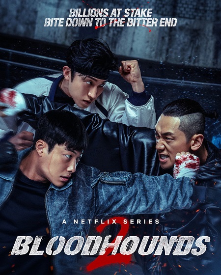 Bloodhounds - Bloodhounds الموسم الثاني - الحلقة 1