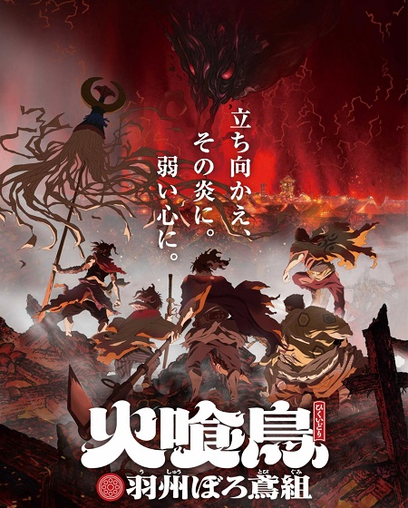 Hikuidori -  - الحلقة 12