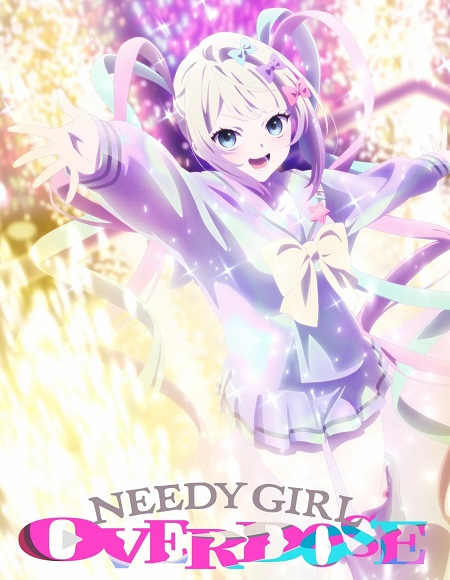 انمي Needy Girl Overdose الحلقة 1 مترجمة