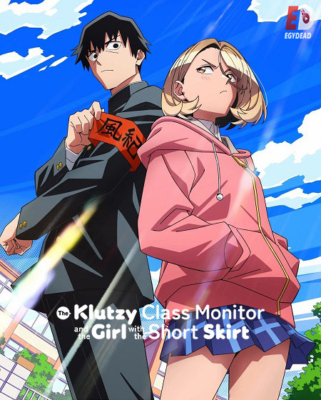 PonSuka -  - الحلقة 1