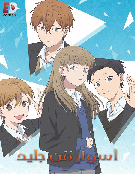 انمي اسوار من جليد الحلقة 2 مدبلجة