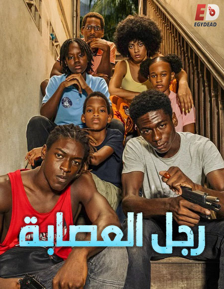 مسلسل رجل العصابة الجزء الاول الحلقة 7 مدبلجة