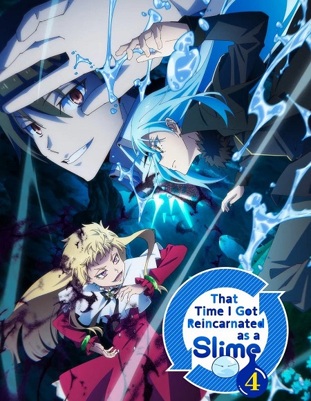 Tensura Slime - Tensura Slime الموسم الرابع - الحلقة 2