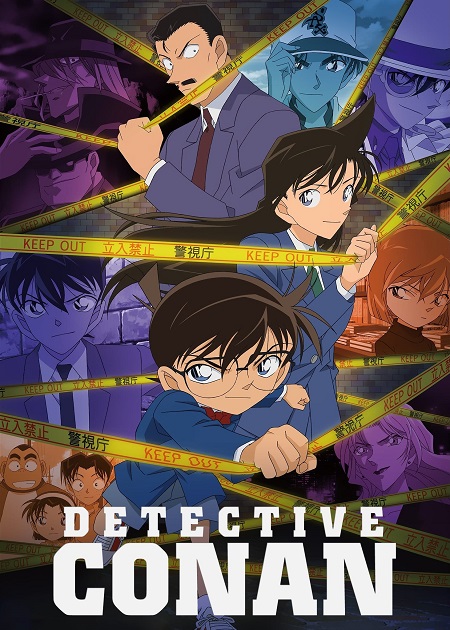 Detective Conan -  - الحلقة 1197