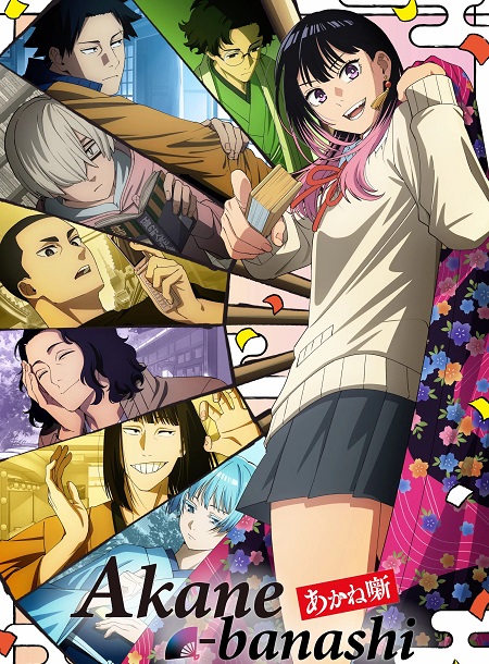 انمي Akane banashi الحلقة 2 مترجمة