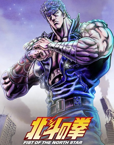 انمي Hokuto no Ken 2026 الحلقة 2 مترجمة