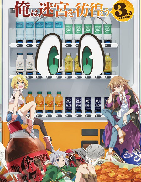 انمي Orejihanki الموسم الثالث الحلقة 3 مترجمة