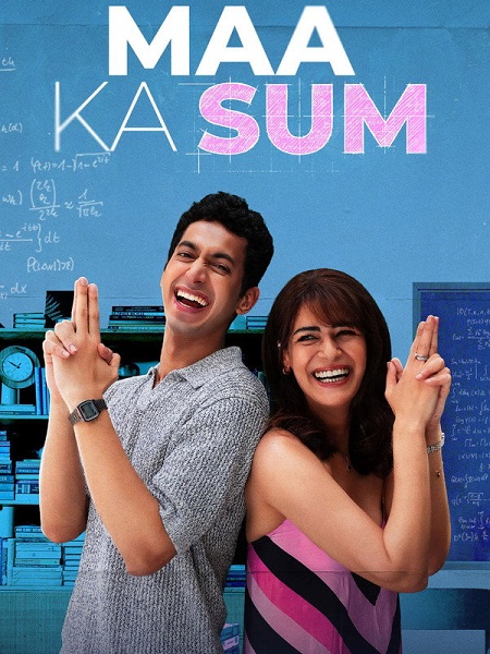 Maa Ka Sum - Maa Ka Sum الموسم الاول - الحلقة 8