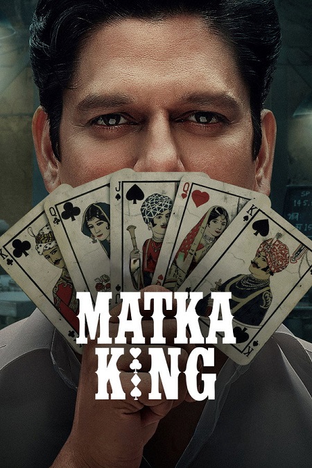 Matka King - Matka King الموسم الاول - الحلقة 1
