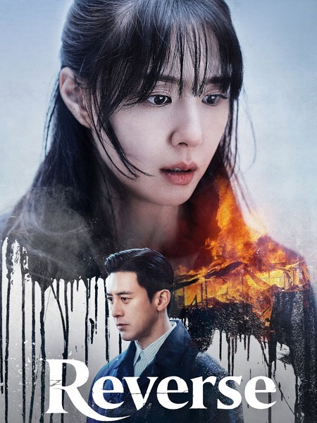 Reverse -  - الحلقة 1